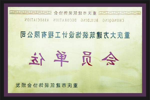 <a href='http://7lrz.charlesdarwinenglish.com'>全网十大靠谱网投网上十大正规赌网址</a>会员单位