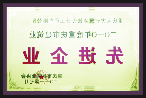 <a href='http://7lrz.charlesdarwinenglish.com'>全网十大靠谱网投网上十大正规赌网址</a>先进企业